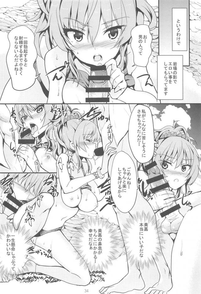 莉嘉のプロデューサーとのハメ撮りを見てびくりした美嘉が莉嘉に連れられプロデューサーのところに行き3P姉妹丼セックスで処女を捧げる！【アイドルマスター シンデレラガールズ・エロ同人誌】