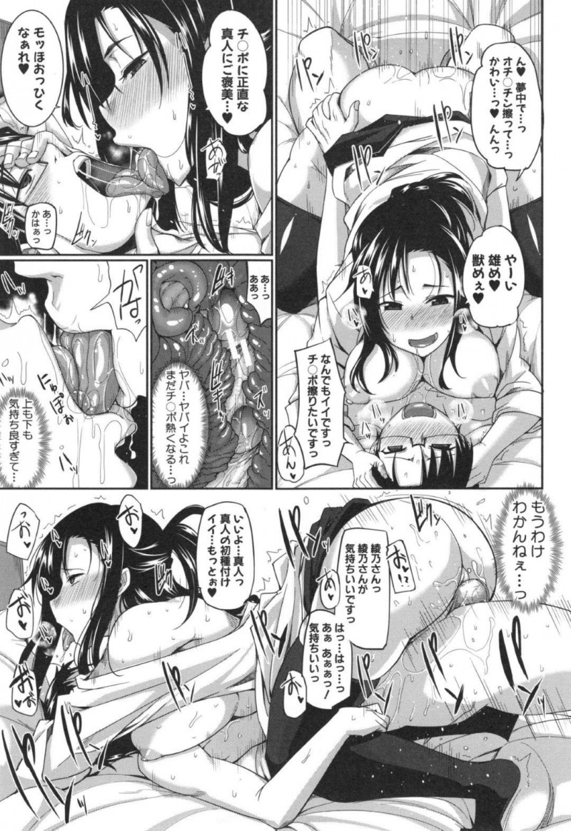 【エロ漫画】人間の男を性処理道具として雇った2人の淫乱な淫魔のお姉さん…彼女たちは彼を家に迎え入れてはダブルフェラしたり、中出しセックスしたりして精子を搾り取りまくる！【Fue:淫魔のミカタ！~タダより高いモノは無い~】
