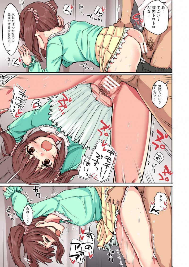 【エロ漫画】プロデューサーとヤりまくるキュートでエッチな美少女アイドルたち…それぞれ発情してオナニーしまくり生ハメ中出しイチャラブセックスして全員イキまくる【春工房のりまき：CuteはHなアイドルが多すぎる】