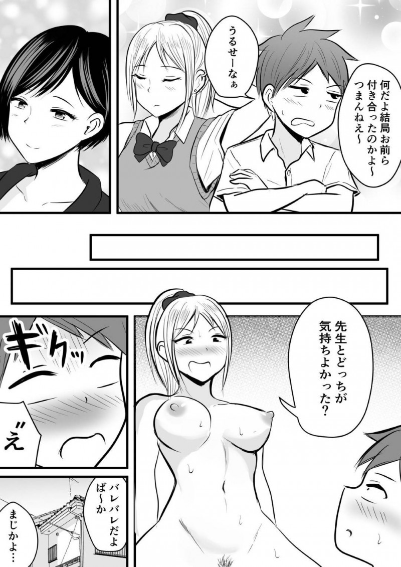 マッチングアプリをしていたことを脅されてしまったクールな美人の女教師…学校で乳首責めされちゃったりフェラして筆下ろしセックスでイチャラブしちゃう！【華火れん：堅物な担任女教師とマッチングしたから性処理してもらって・・・】