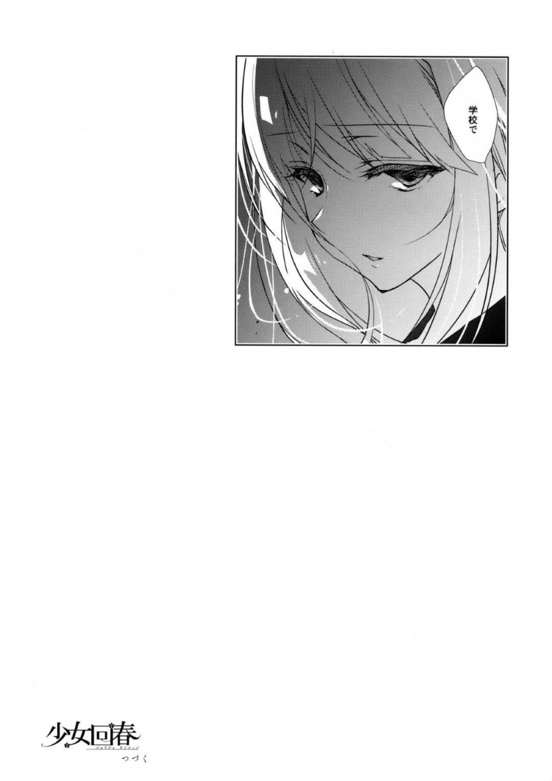 【エロ漫画】授業中、担任の男にローター調教されて濡れまくる美少女マゾJK…放課後担任をフェラしてヌキまくり激しい生ハメ中出しイチャラブ調教セックスして連続アクメ【にのこや：少女回春３】