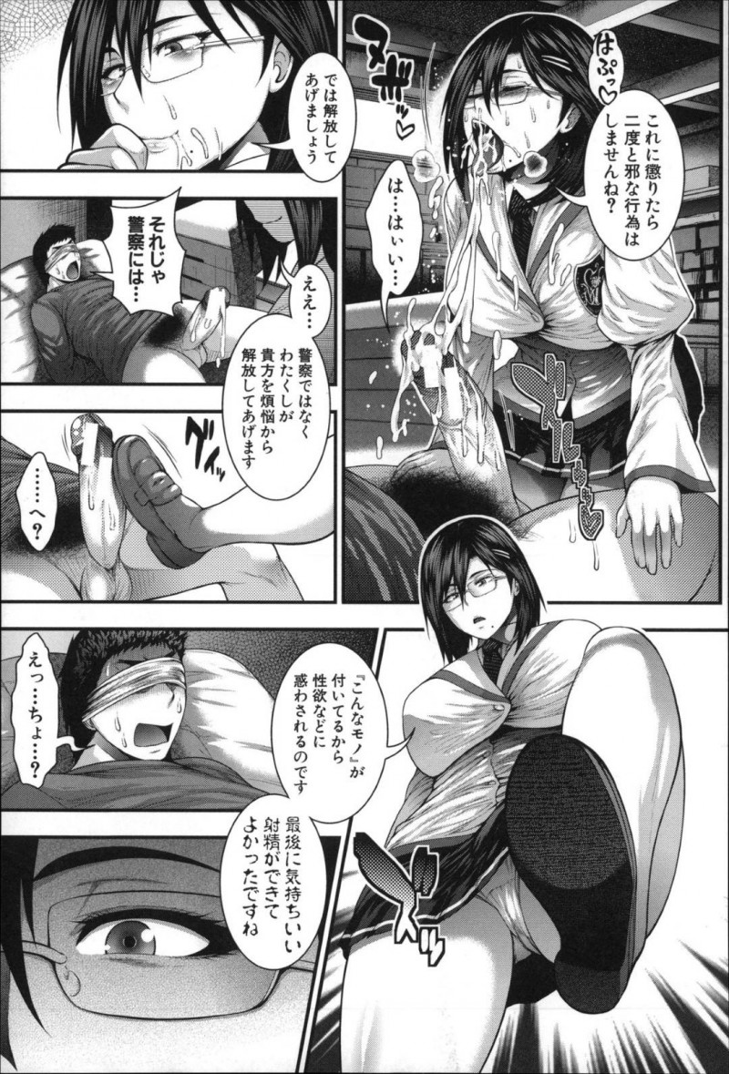 【少年漫画】放課後にファーストフード店でSP付きで談笑するお嬢様JK達…その中の一人の淫乱お嬢様が出会い系で出会ったおじさんとラブホテルでのセックスを話す！【太平天極】