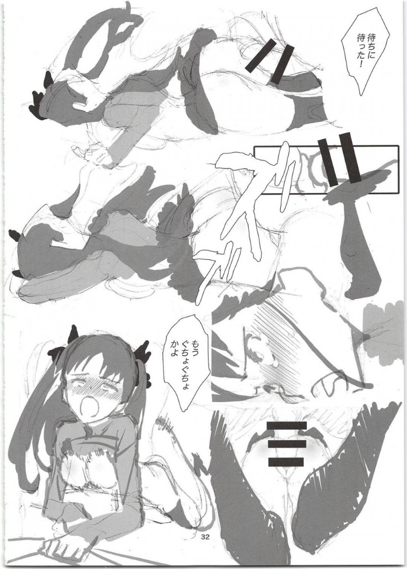 【エロ同人誌】(C96)妊娠が確認されて今夜がラストを迎えるイリヤ…VIPなど大勢の客が集まる中チンポをおねだり！【奇形誘蛾灯 (倉井尚)：輪凛姦姦-β-/Fate/stay night】