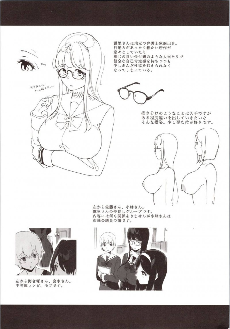 【エロ漫画】部長女子とヤりまくっていた後輩男子を夜這いしてエッチを迫る美少女爆乳JK…断れない男子を脅して逆レイプし強制中出し浮気セックスしてザーメンまみれでイキまくる【笹森トモエ：先輩が僕にシてるコト２】