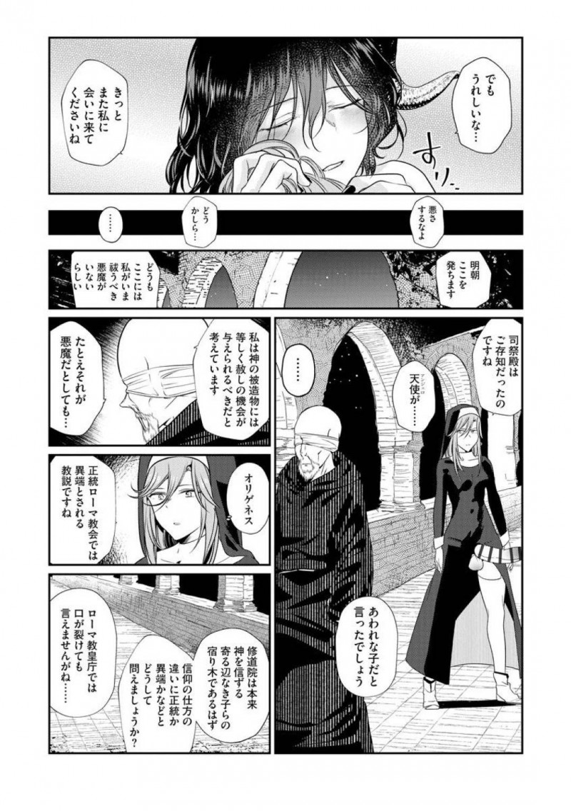 【少年漫画】バス停もない田舎で再会した美少女JDとふたなりお姉さん…突然JDが会いに来た理由はセックスをしたいからだった！【ときわゆたか】