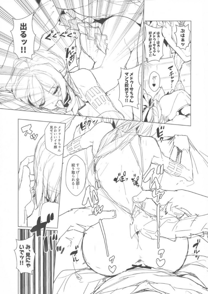 【エロ同人誌】突然サテュロスに手を縛られたメデゥーサはふたなりチンポで犯される！【にゃまる、影斬/それでも好きなの：グランブルーファンタジー】