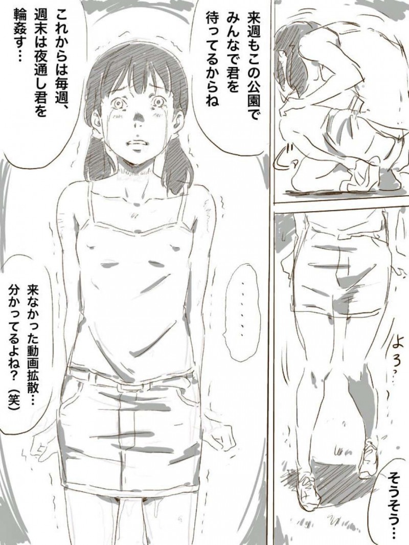 【エロ同人誌】廃れた公園で何時間も輪姦されているちっパイJS…何百人もの男たちに拷問凌辱レイプされ中出しされまくる！【ものっち：続、22歳女子〇学生】