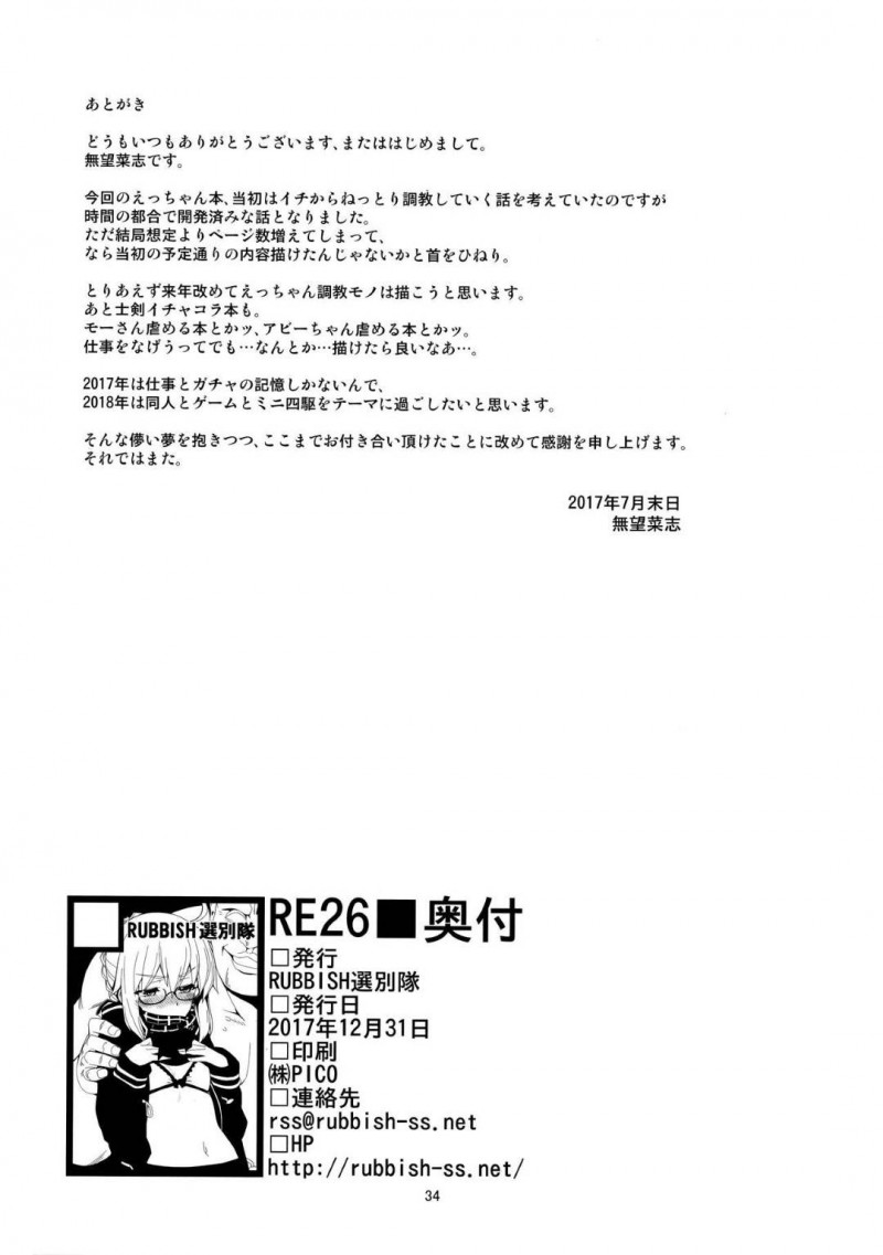 【エロ漫画】お金を稼ぐためホテルでおじさん相手にAV撮影することになったヒロインXオルタ…カメラの前で手マンやクンニされてイッてしまい激しい生ハメ中出しセックスしてトロ顔アクメ【無望菜志：RE26】