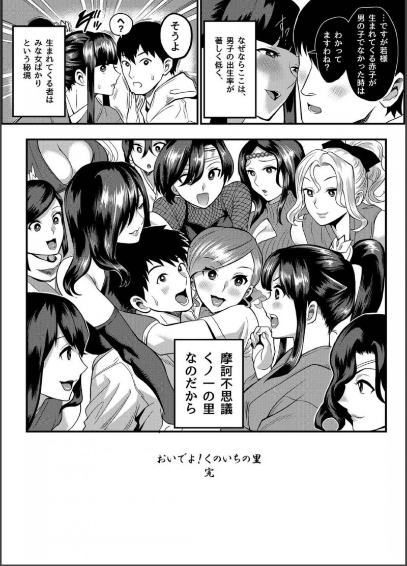 彼氏と仲の良すぎるかわいい女忍者が避妊しちゃっていて罰で捕まったので1人きりになった男を狙いにいくたくさんの女忍者たち…逆レイプにフェラしたり騎乗位セックスでど変態なトロ顔になってイチャラブしちゃう！【一煉托生：おいでよ！くのいちの里 完～試練！！子作り禁止令の巻～】