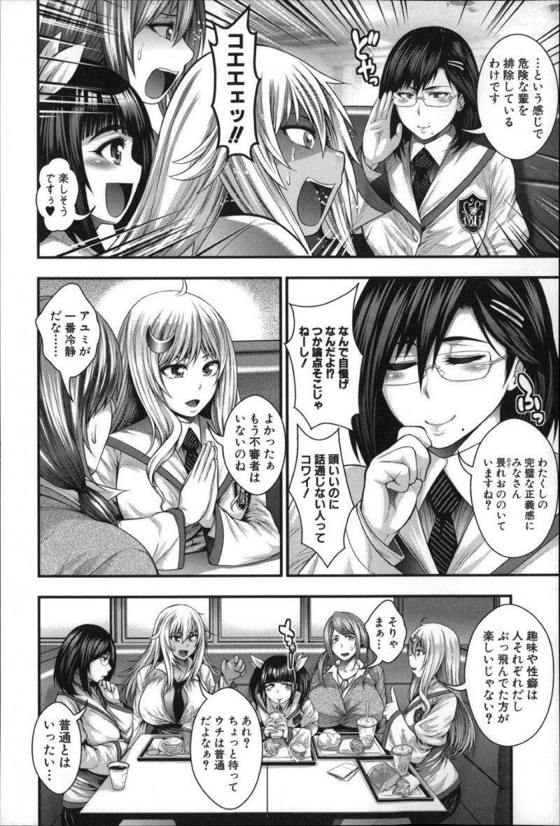 【少年漫画】放課後にファーストフード店でSP付きで談笑するお嬢様JK達…その中の一人の淫乱お嬢様が出会い系で出会ったおじさんとラブホテルでのセックスを話す！【太平天極】