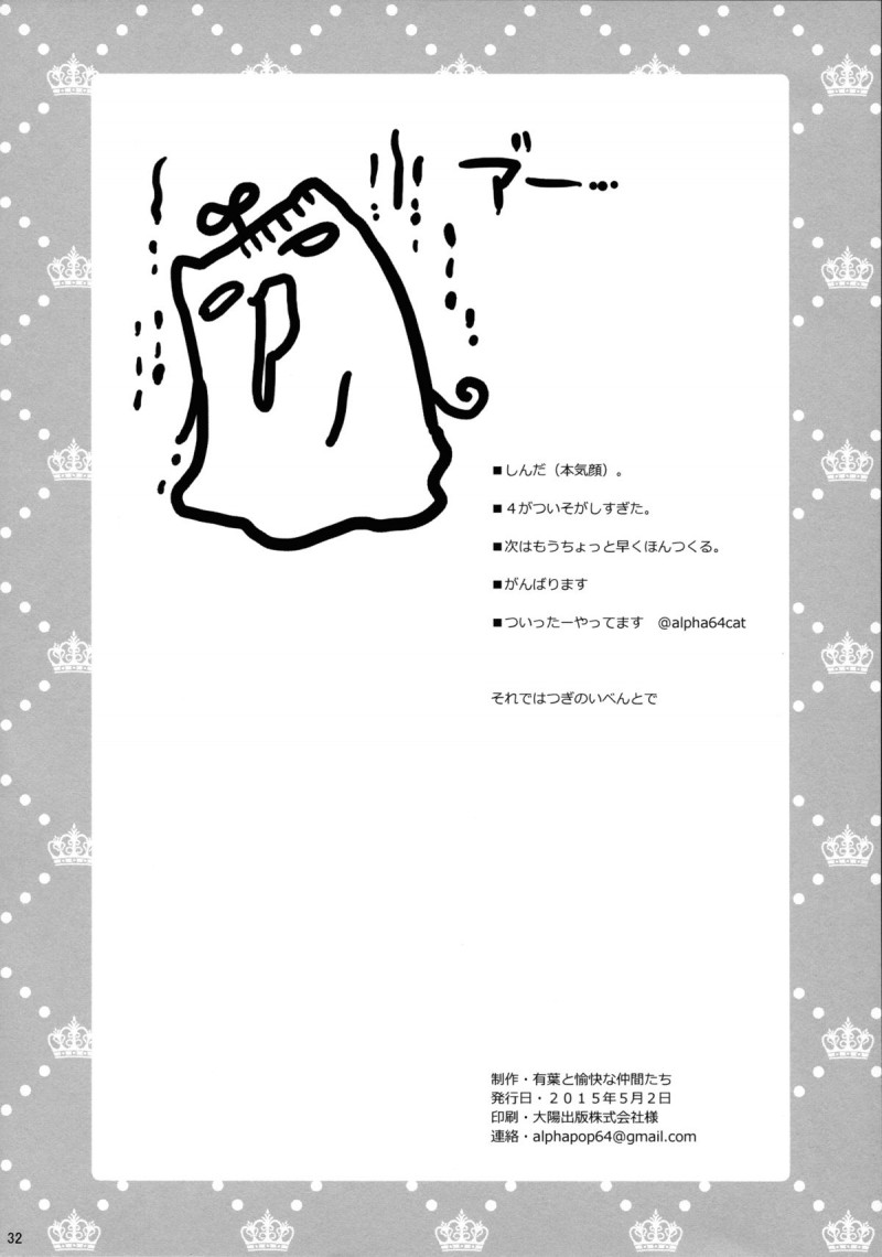 【エロ同人誌】人と話せないがアイドルになりたいと幼馴染に相談する美少女JKはバイト先のメイド喫茶の仕組まれた乱交に耐えられず逃げ出し幼馴染の元へ！【有葉/ Idol by your side.】
