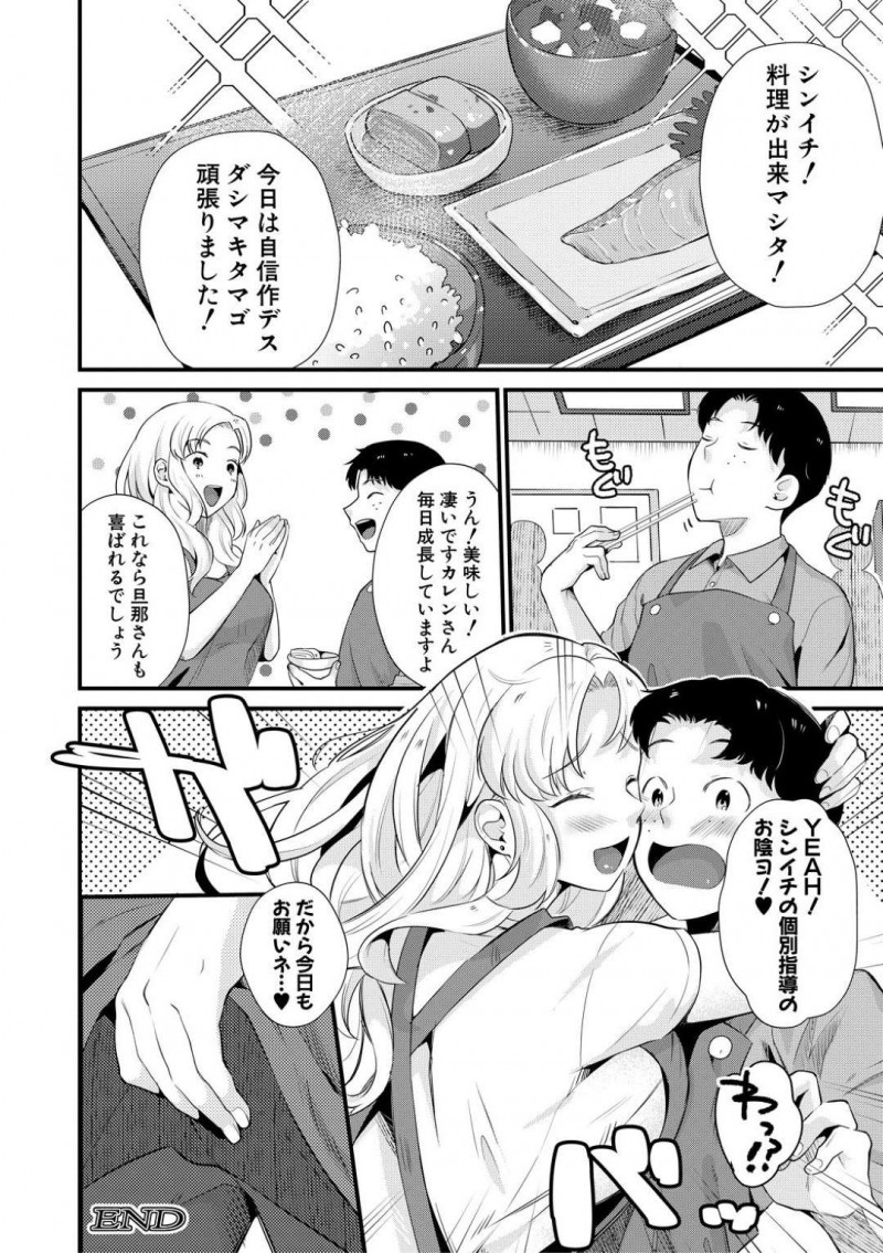 料理教室の先生を誘惑しちゃうエッチな外国人の綺麗な人妻…逆レイプにディープキスしたりフェラして中出しセックスでトロ顔のまま禁断の浮気しちゃう！【たなかななたか：アナタの味を食べさせて❤︎】