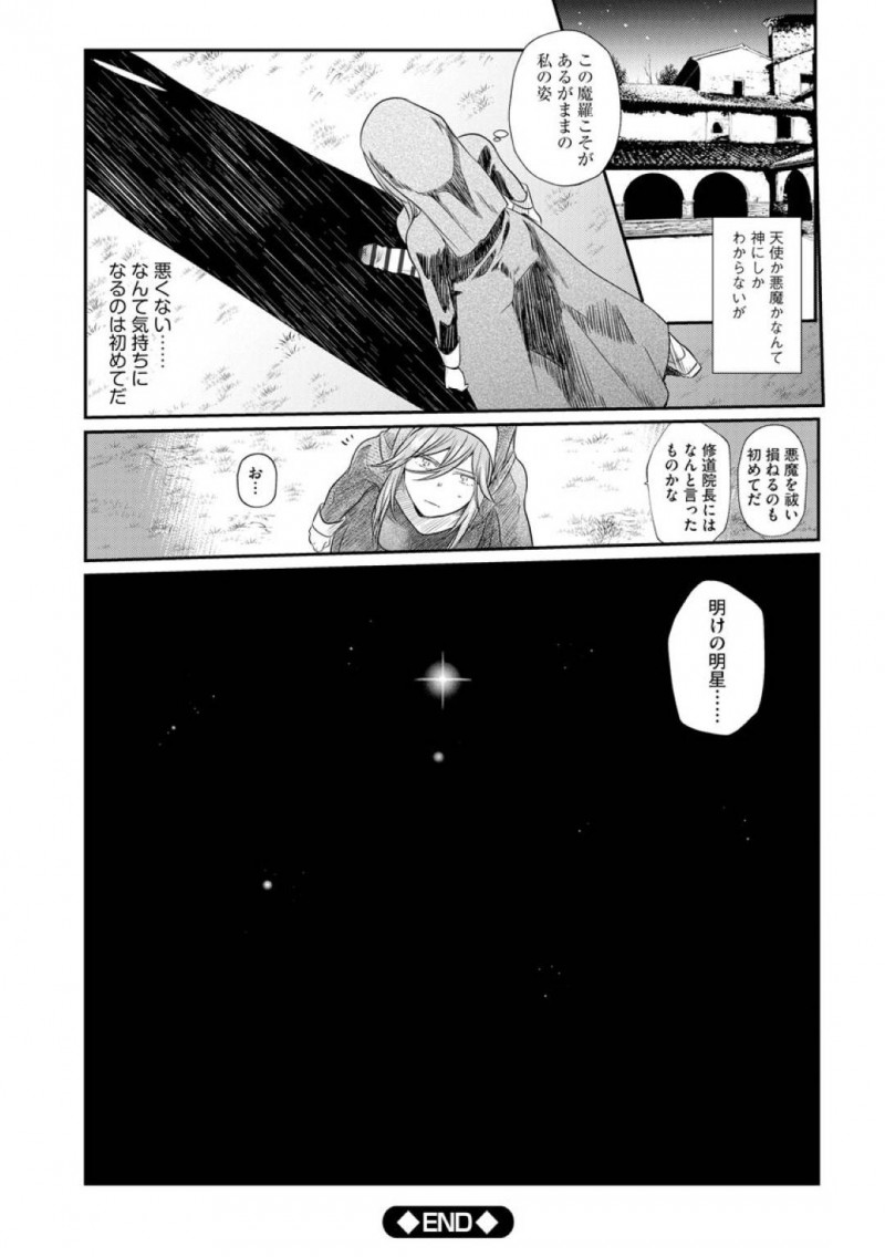 【少年漫画】バス停もない田舎で再会した美少女JDとふたなりお姉さん…突然JDが会いに来た理由はセックスをしたいからだった！【ときわゆたか】