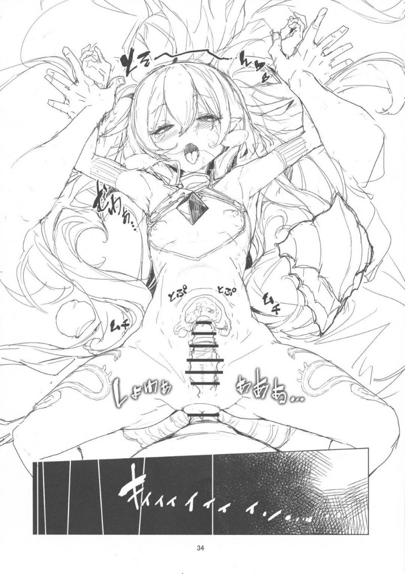 【エロ同人誌】突然サテュロスに手を縛られたメデゥーサはふたなりチンポで犯される！【にゃまる、影斬/それでも好きなの：グランブルーファンタジー】