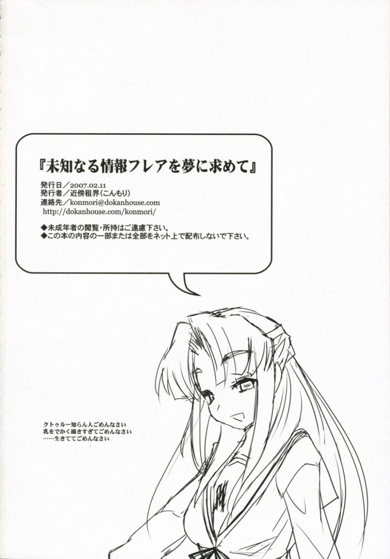 【エロ同人誌】観察対象のキョンを保健室に呼び出した朝倉涼子は逆レイプ！【こんもり/未知なる情報フレアを夢に求めて：涼宮ハルヒの憂鬱】