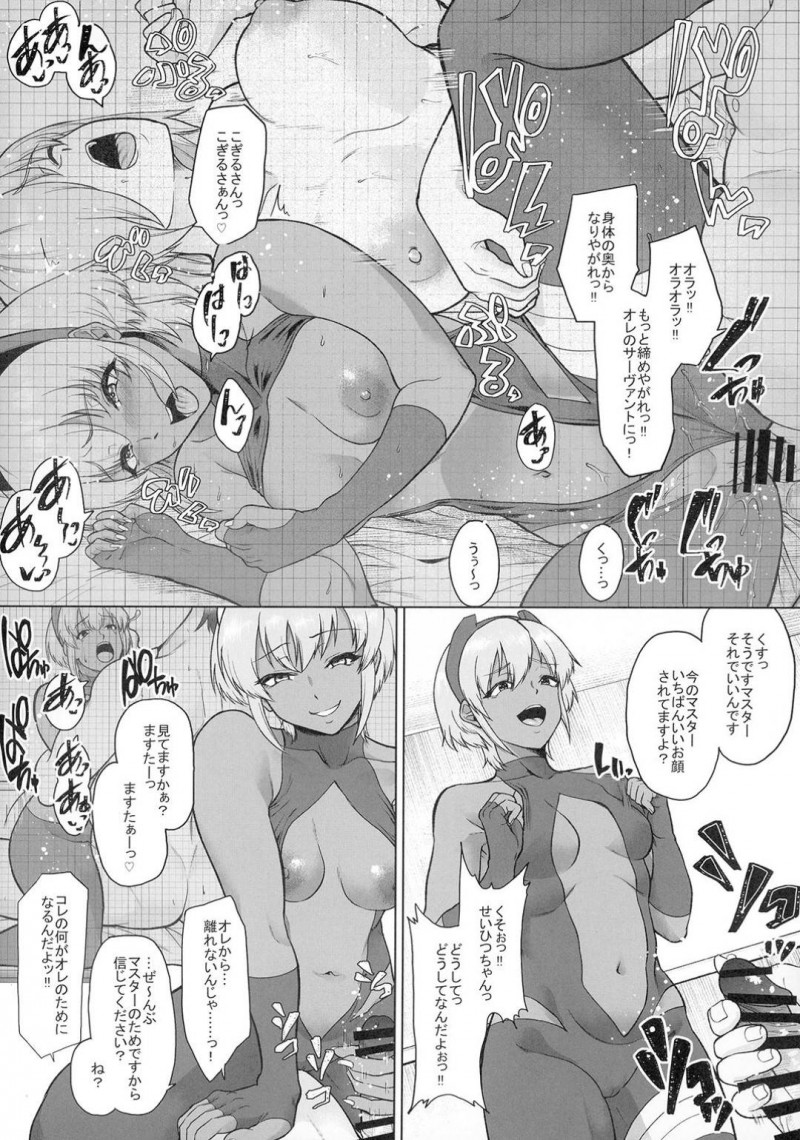 【エロ同人誌】マスターに食事を運ぶがオナニーの邪魔をしてしまいぶつけられる静謐のハサンはセックスを要求される！【あお色一号/頼した彼女がビデオの中で見せるいつもと違うメスの顔…：Fate Grand Order】