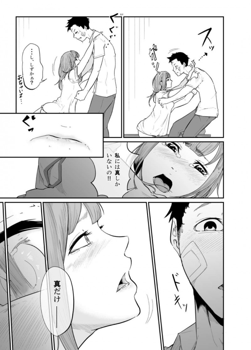 【エロ同人誌】幼馴染と学校をサボって家に来たJK…雨に濡れた身体を温めるため幼馴染に好きな人がいることを知りつつ誘惑！【モノクロイド：逃避行(逃げた娘は堕とす快楽を知る)】