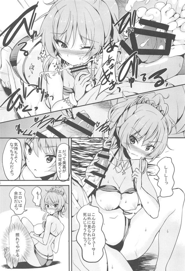 莉嘉のプロデューサーとのハメ撮りを見てびくりした美嘉が莉嘉に連れられプロデューサーのところに行き3P姉妹丼セックスで処女を捧げる！【アイドルマスター シンデレラガールズ・エロ同人誌】