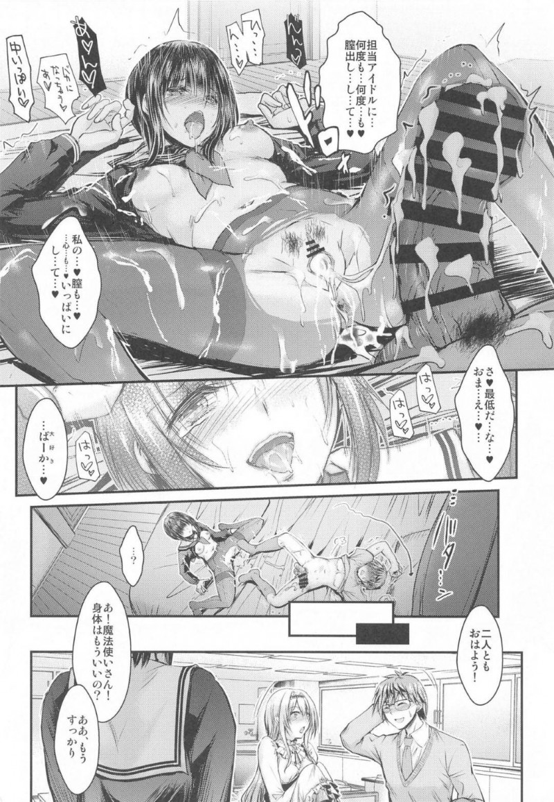 【エロ漫画】熱を出して寝込むPを看病しに来たが、発情して逆セクハラしまくる千夜…うなされるPに黒タイツ越しにクンニされて感じまくりフェラでヌイたあと騎乗位で逆レイプし、強制中出しセックスしてアヘ絶頂【タケイツカサ：お嬢様に言われて仕方なくお前の看病をしに来ただけなのに…どうしてこうなった…】