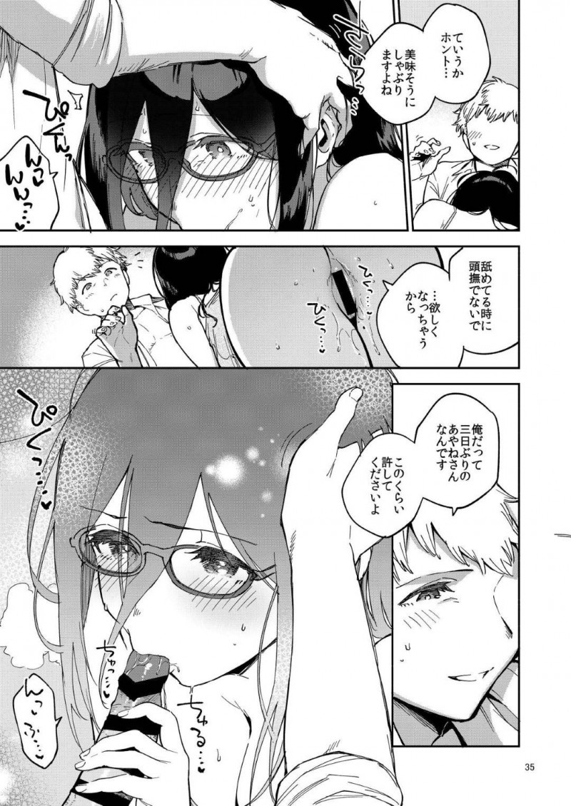ドSに出張中の男にエロい画像を送りまくるど変態な眼鏡の美女…クンニしたりバックの中出しセックスでイチャラブしちゃう！【ヘリを：となりのあやねさん いたずら自撮りとお仕置きえっち編】