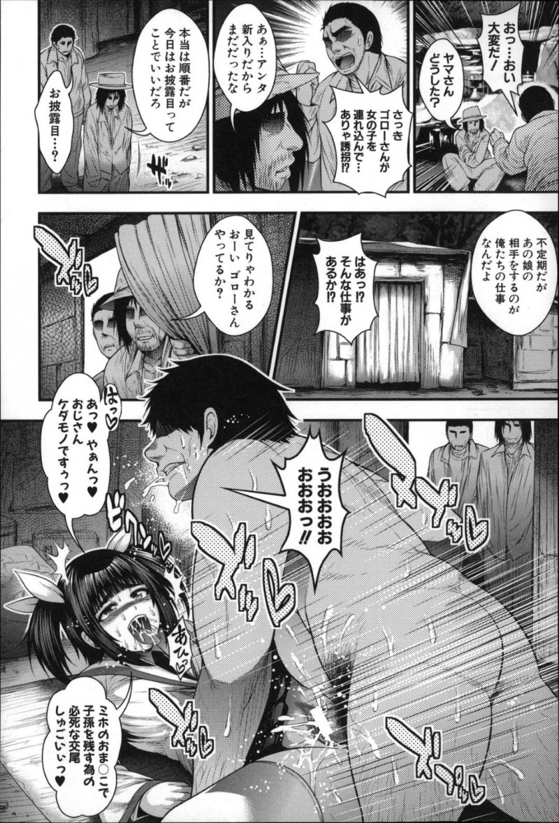 【少年漫画】放課後にファーストフード店でSP付きで談笑するお嬢様JK達…その中の一人の淫乱お嬢様が出会い系で出会ったおじさんとラブホテルでのセックスを話す！【太平天極】