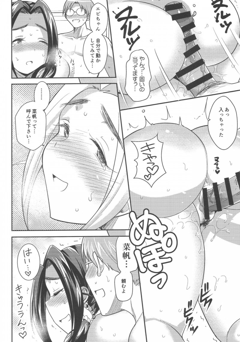 【エロ同人誌】Pへ過剰なスキンシップをする海老原菜帆は週末にPの家を訪問して誘惑！【茸山しめじ/プニョフワテンプテーション：アイドルマスター シンデレラガールズ】
