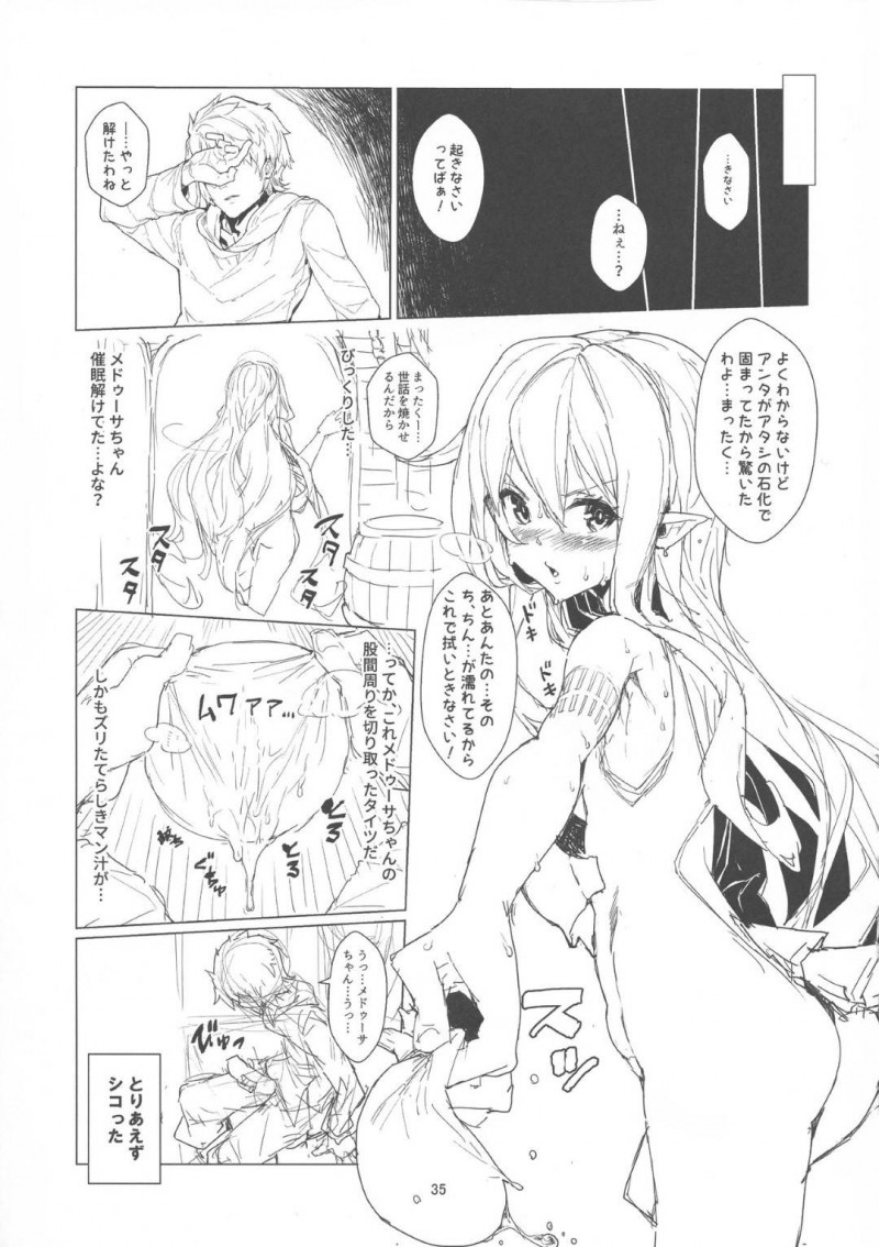 【エロ同人誌】突然サテュロスに手を縛られたメデゥーサはふたなりチンポで犯される！【にゃまる、影斬/それでも好きなの：グランブルーファンタジー】