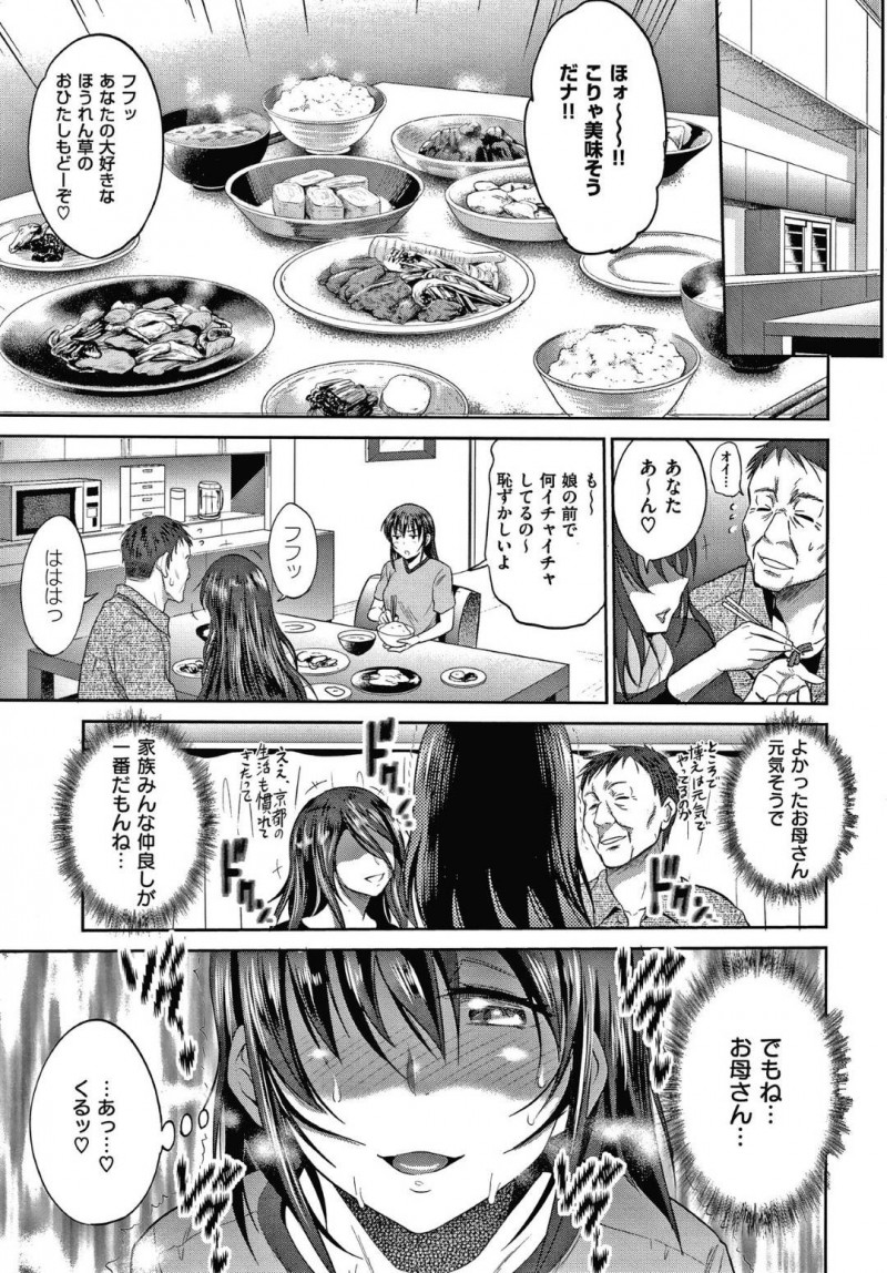 【エロ漫画】父と近親相姦する関係になってしまったJK娘…彼女は彼とひたすら正常位やバック、騎乗位などあらゆる体位で中出しセックスしまくる！【DISTANCE:娘と父の結末】