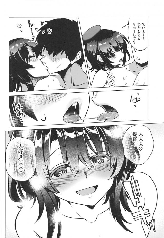 遠征先でサキュバスに取り憑かれて提督に処女を捧げ毎日抱いてもらっている高雄が、同じくサキュバスになった愛宕と3P姉妹丼セックス！【艦隊これくしょん -艦これ-・エロ同人誌】