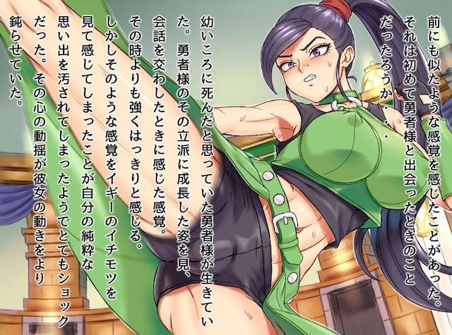 しつこくいいよってくるイギーについにつかまり規格外の巨根ちんぽで陵辱されてひたすら犯されるマルティナ！【ドラゴンクエスト・エロ同人誌】