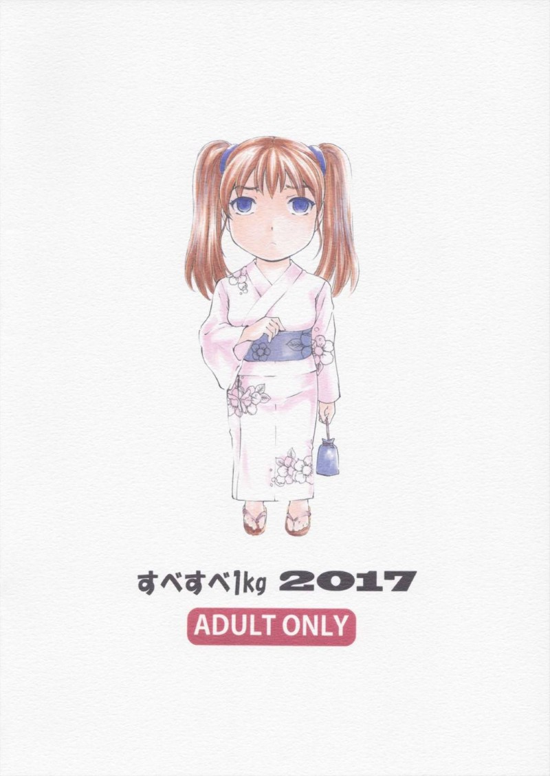 浴衣で息子とセックスしちゃう美人な母親…野外でディープキスしたり騎乗位セックスで禁断の近親相姦セックスでトロ顔になっちゃう！【成田香車：9時から5時までの恋人 第9話】