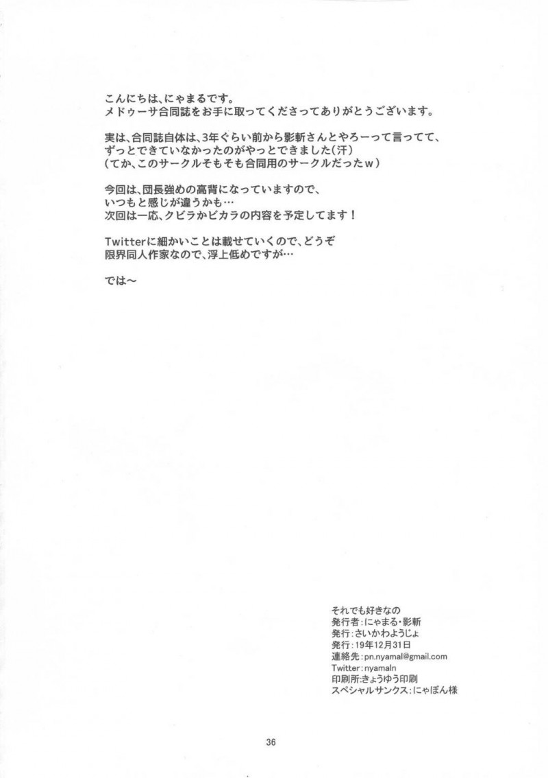 【エロ同人誌】突然サテュロスに手を縛られたメデゥーサはふたなりチンポで犯される！【にゃまる、影斬/それでも好きなの：グランブルーファンタジー】