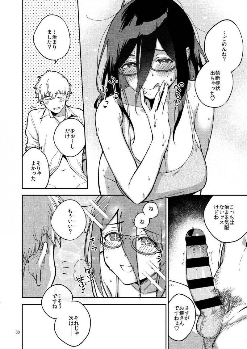 ドSに出張中の男にエロい画像を送りまくるど変態な眼鏡の美女…クンニしたりバックの中出しセックスでイチャラブしちゃう！【ヘリを：となりのあやねさん いたずら自撮りとお仕置きえっち編】