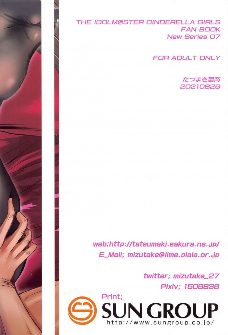 【エロ漫画】熱を出して寝込むPを看病しに来たが、発情して逆セクハラしまくる千夜…うなされるPに黒タイツ越しにクンニされて感じまくりフェラでヌイたあと騎乗位で逆レイプし、強制中出しセックスしてアヘ絶頂【タケイツカサ：お嬢様に言われて仕方なくお前の看病をしに来ただけなのに…どうしてこうなった…】