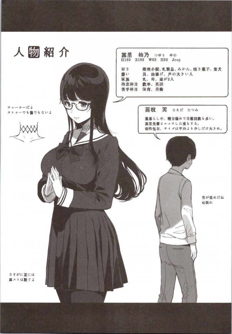 【エロ漫画】寝ている後輩男子を襲ってフェラしまくる淫乱メガネ美人JK…騎乗位で逆レイプして腰を振りまくり、男子が気づいてからも毎日激しいイチャラブ生ハメ中出しセックスしてアヘ絶頂【笹森トモエ：先輩が僕にシてるコト】