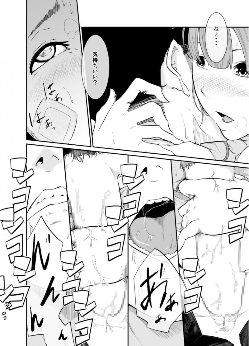 【エロ同人誌】幼馴染と学校をサボって家に来たJK…雨に濡れた身体を温めるため幼馴染に好きな人がいることを知りつつ誘惑！【モノクロイド：逃避行(逃げた娘は堕とす快楽を知る)】