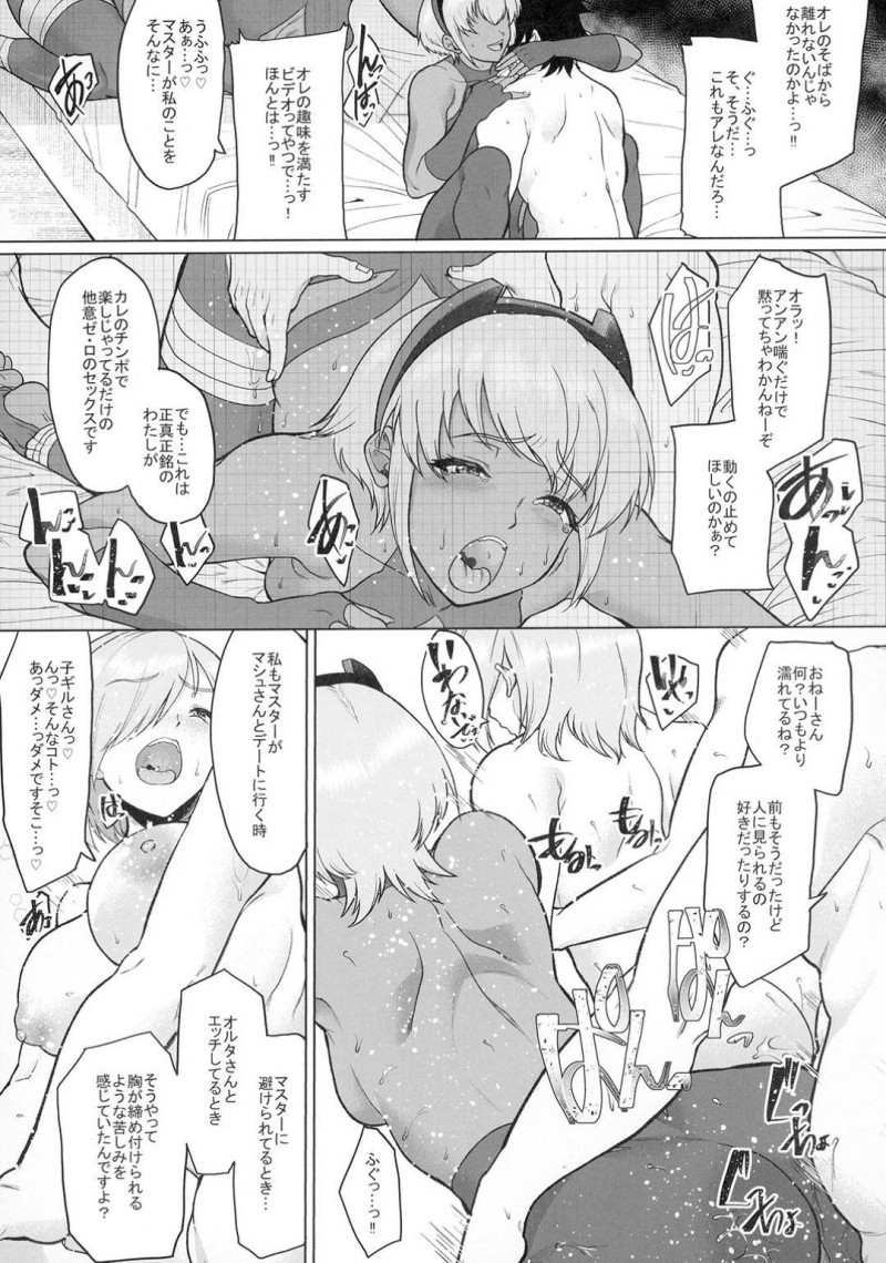 【エロ同人誌】マスターに食事を運ぶがオナニーの邪魔をしてしまいぶつけられる静謐のハサンはセックスを要求される！【あお色一号/頼した彼女がビデオの中で見せるいつもと違うメスの顔…：Fate Grand Order】
