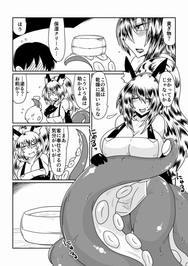 【エロ同人誌】様々な種族が娼婦として働く店で指名されたスキュラ…下半身に蛸足を持つ彼女は嬉しそうな男性客にご奉仕！【Hroz：異種族とできる娼館-スキュラさん編-】