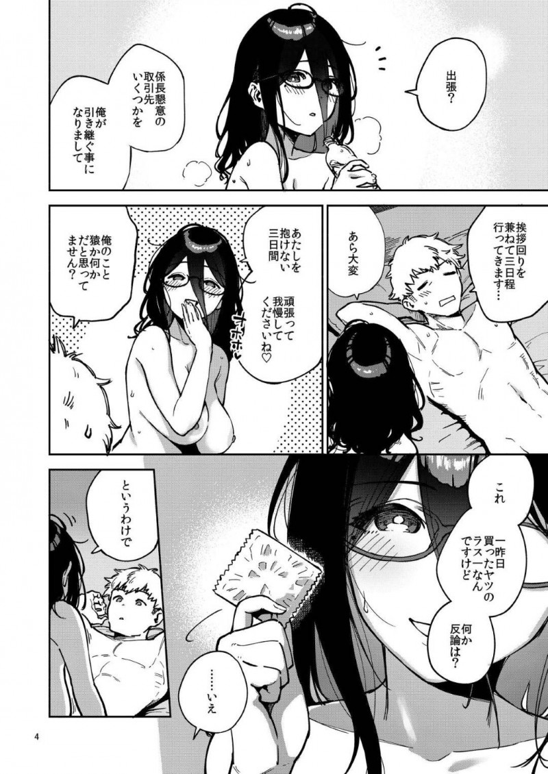ドSに出張中の男にエロい画像を送りまくるど変態な眼鏡の美女…クンニしたりバックの中出しセックスでイチャラブしちゃう！【ヘリを：となりのあやねさん いたずら自撮りとお仕置きえっち編】