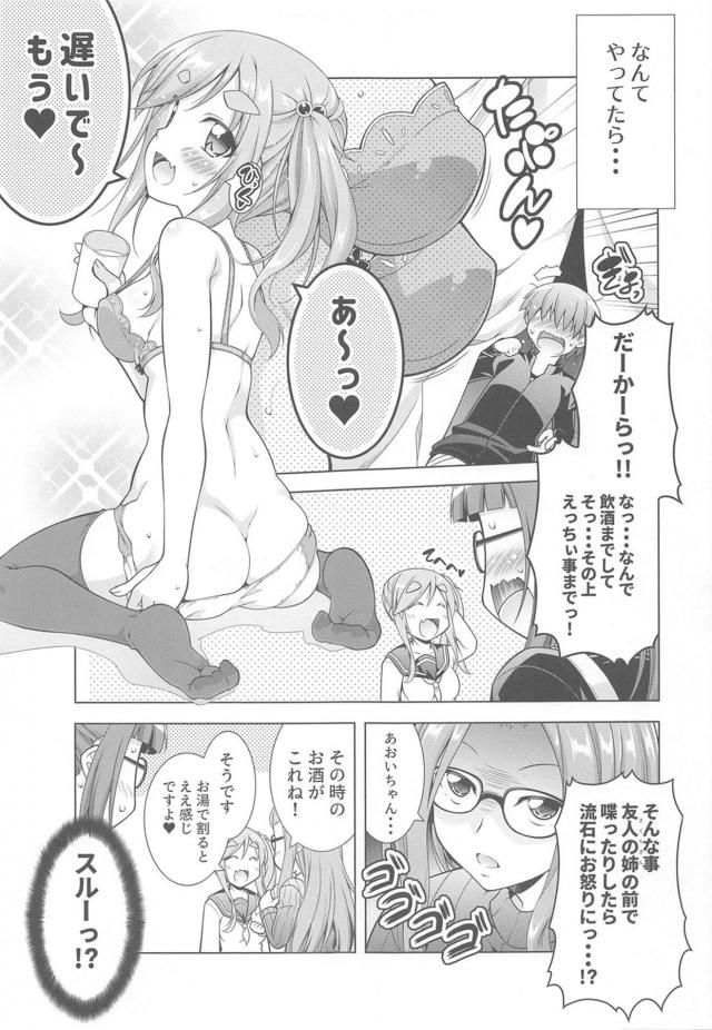 彼氏が二十歳になり周りから酒を勧められる機会が多くなったけど苦手みたいで、二人でキャンプに行ったときにお酒の練習をしていたのを見て彼が席を外したときにお酒を飲み泥酔したあおいちゃんが服を脱いでおっぱい酒をしてお互いにベロベロになり激しく中出しセックスしちゃったｗｗｗｗｗｗ【ゆるキャン・エロ同人誌】