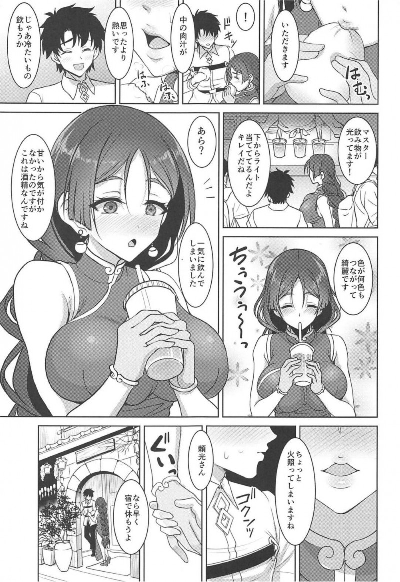 かわいくてエッチにすぐ誘惑しちゃうママさん系の爆乳な美女…キスしたり乳首責めからのバックの中出しセックスでど変態なトロ顔になっちゃう！【孫陽州：頼光ママとあまあまむさぼりSEX旅行記】