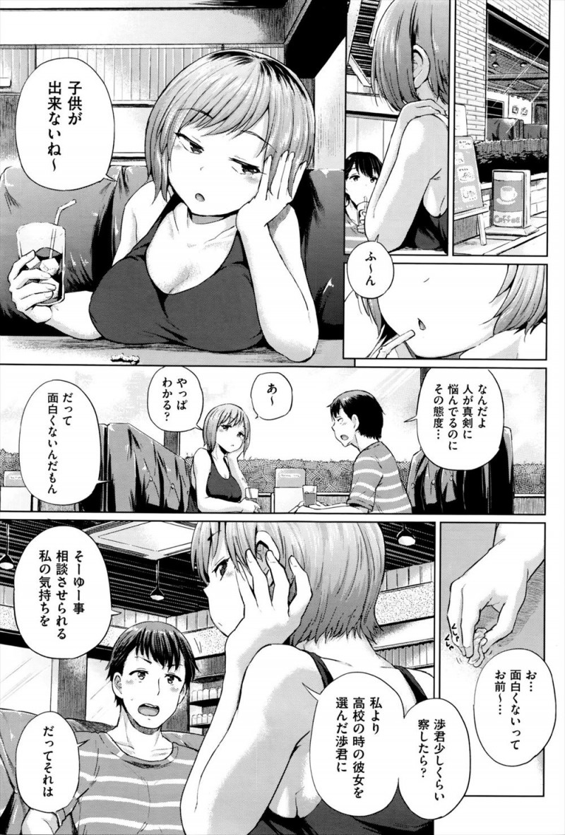【エロ漫画】なかなか子供ができず悩んでいたが、ある日子供がはじめておつかいをする番組を見ながら子供が欲しい気持ちがピークに達して激しく子作りセックスしたらご懐妊したｗ