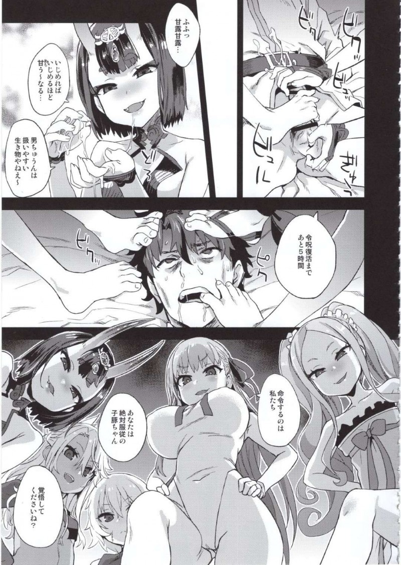 【エロ同人誌】(C95)魔力回復のためにマスターから搾精しまくるBBたち…しかしマスターは亡くなってしまい新しい黒人マスターから搾精しようとするが逆に服従させられ肉便器となる！【Fatalpulse (朝凪)：VictimGirls26 マスターvsメスチャイルド/Fate/Grand Order】