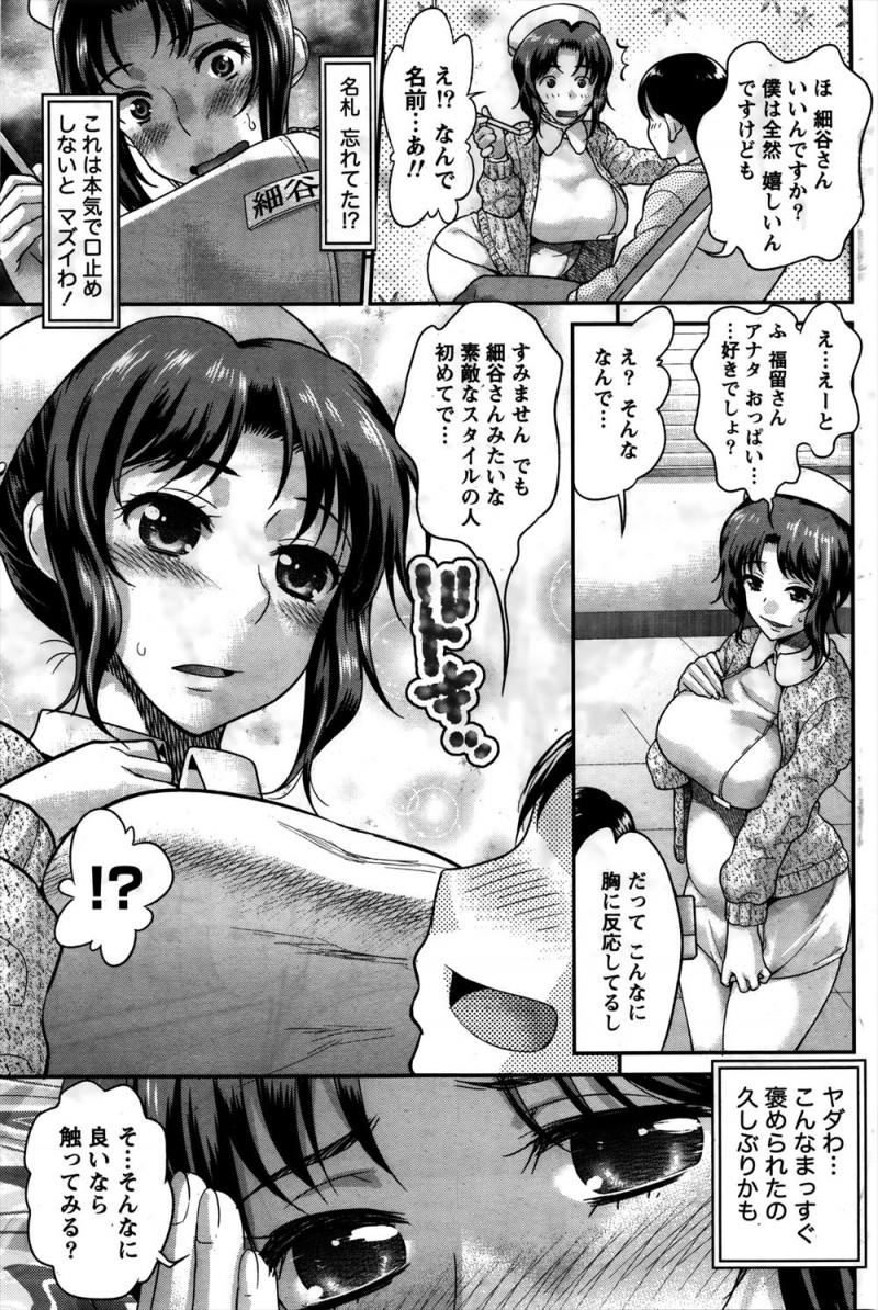 【エロ漫画】前から気になってたナース服を着ていたら患者が来てしまい、うぶな患者にムッチリボディを密着させ誘惑し中出しセックスする巨乳歯科医ｗ