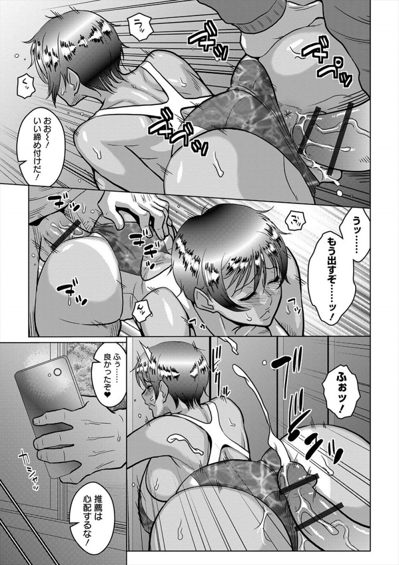 【エロ漫画】水泳部の監督に推薦してもらうために性奴隷に落ちた爆乳JKが、その姿をキモオタ童貞男子たちに盗撮され二穴中出しレイプされる！