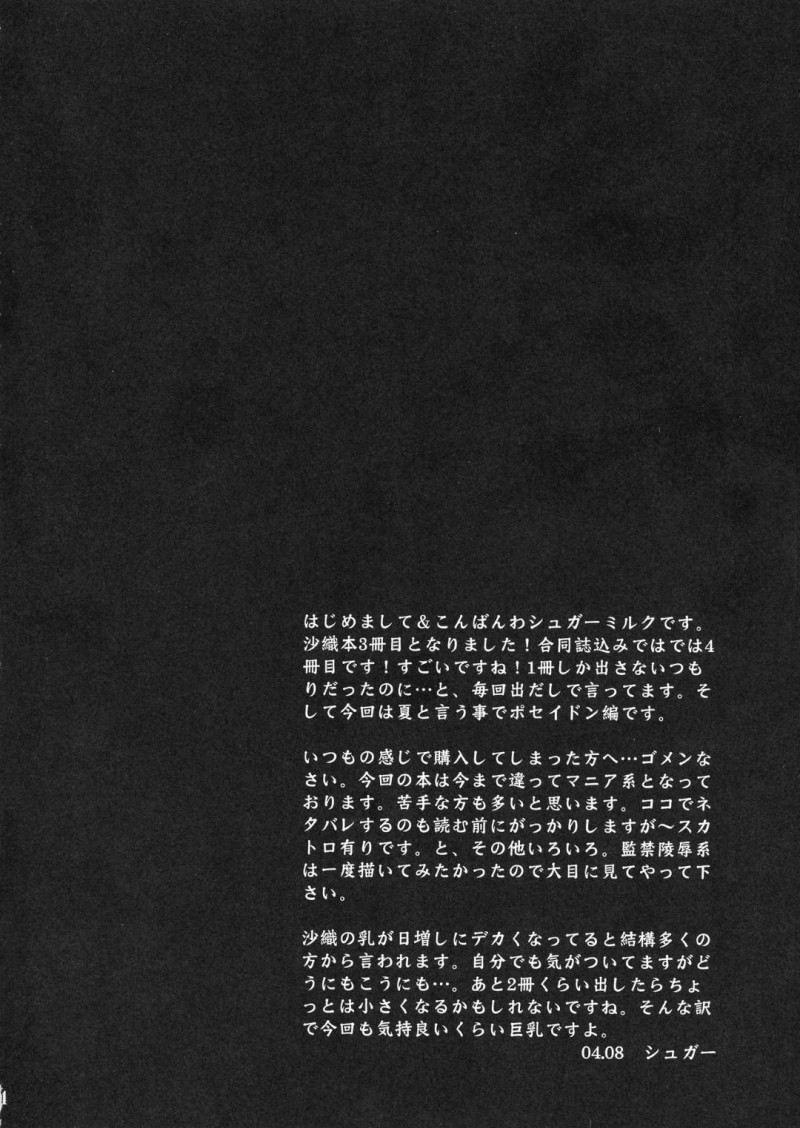 仲間を殺されて奴隷になってしまった美女…乳首責めや乳首舐めしたり3Pの中出しセックスでトロ顔になって快楽堕ちしちゃう！【シュガーミルク：海庭遊戯】