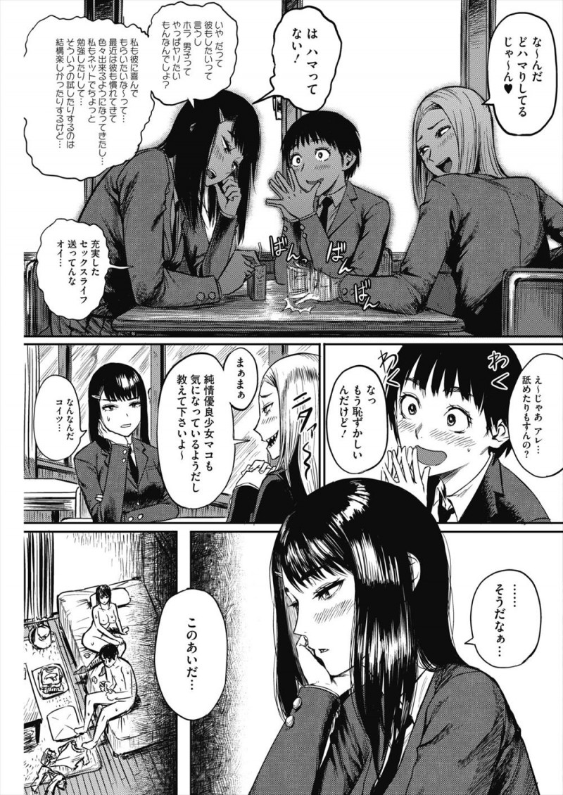 【エロ漫画】超純情だった巨乳JKにバイト先の大学生の彼氏ができて初体験してからすっかりドハマリし、週4ペースで彼氏といろんなプレイをしまくっているｗ