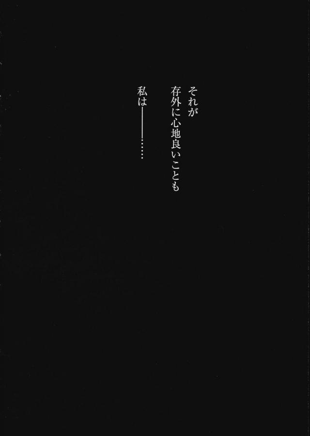 触れられるのが好きではないけどアキレウスとつきあいはじめてからその気持ちよさを知ったアタランテが朝からいちゃラブ中出しセックス♡【Fate/Grand Order・エロ同人誌】