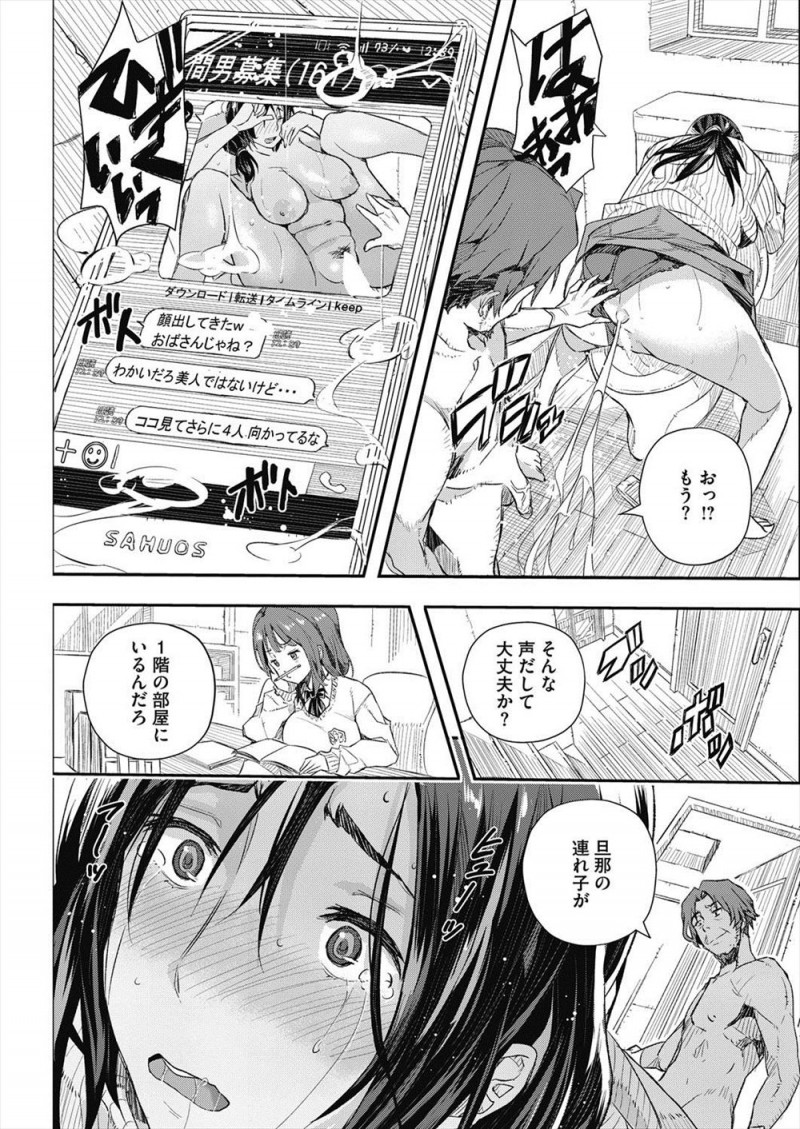 かつて肉便器調教されていた巨乳人妻が結婚生活を送っていた住所がバレて男たちが押しかけてきて、またあの頃と同じように男たちにひたすら陵辱され肉便器生活に戻されてしまう！