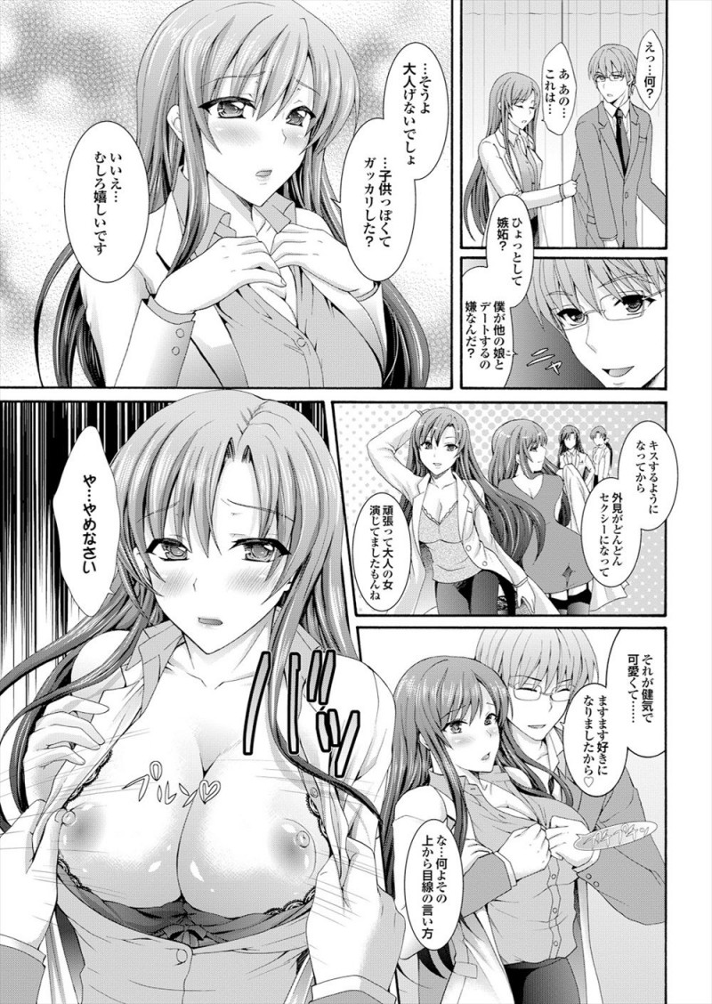 生徒の健康相談に乗るうちにスキンシップがエスカレートしてキスをする関係になった美人保険医が実は大した経験もないし普段はまぐろで、童貞だと思っていた生徒にリードされ中出しセックスされる！